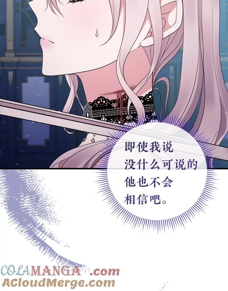 《滚开，结局由我定》25.漫长的一天 第53页