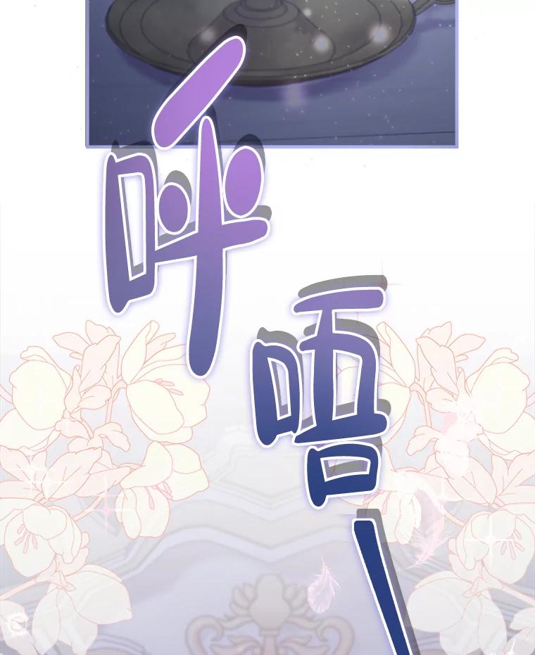 《滚开，结局由我定》25.漫长的一天 第132页