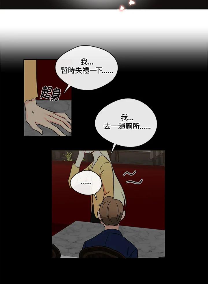 《纯爱》第26话 第36页