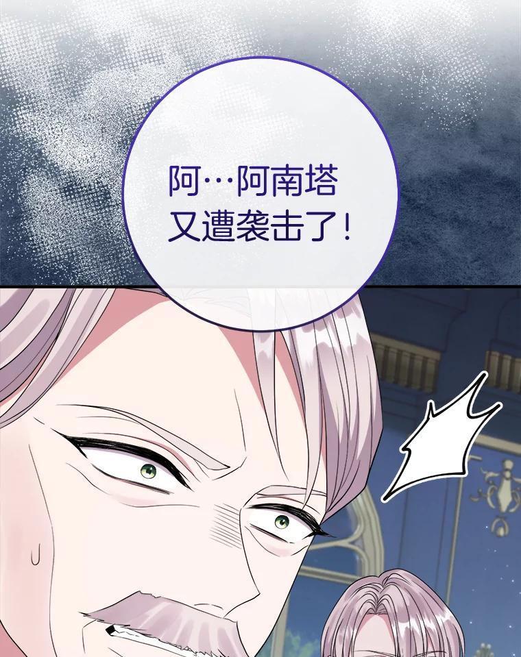 《滚开，结局由我定》25.漫长的一天 第63页