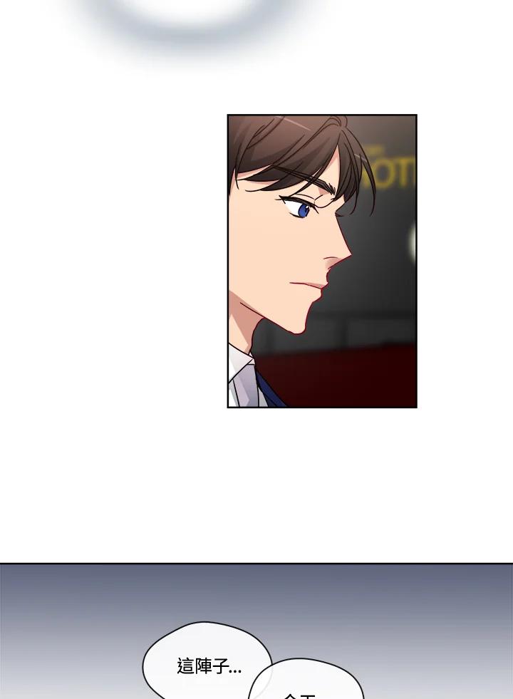 《纯爱》第26话 第53页