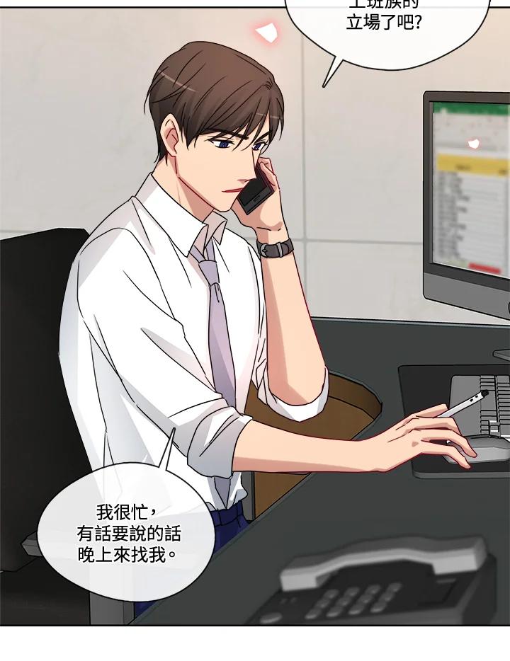 《纯爱》第26话 第30页
