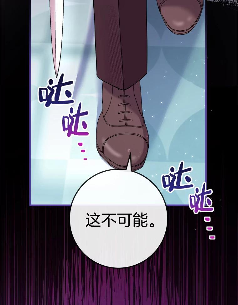 《滚开，结局由我定》25.漫长的一天 第39页