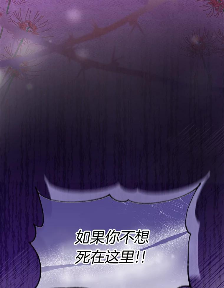 《滚开，结局由我定》25.漫长的一天 第43页