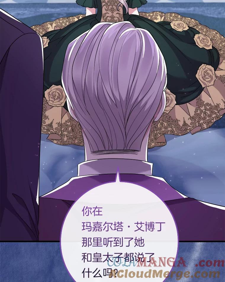 《滚开，结局由我定》25.漫长的一天 第29页