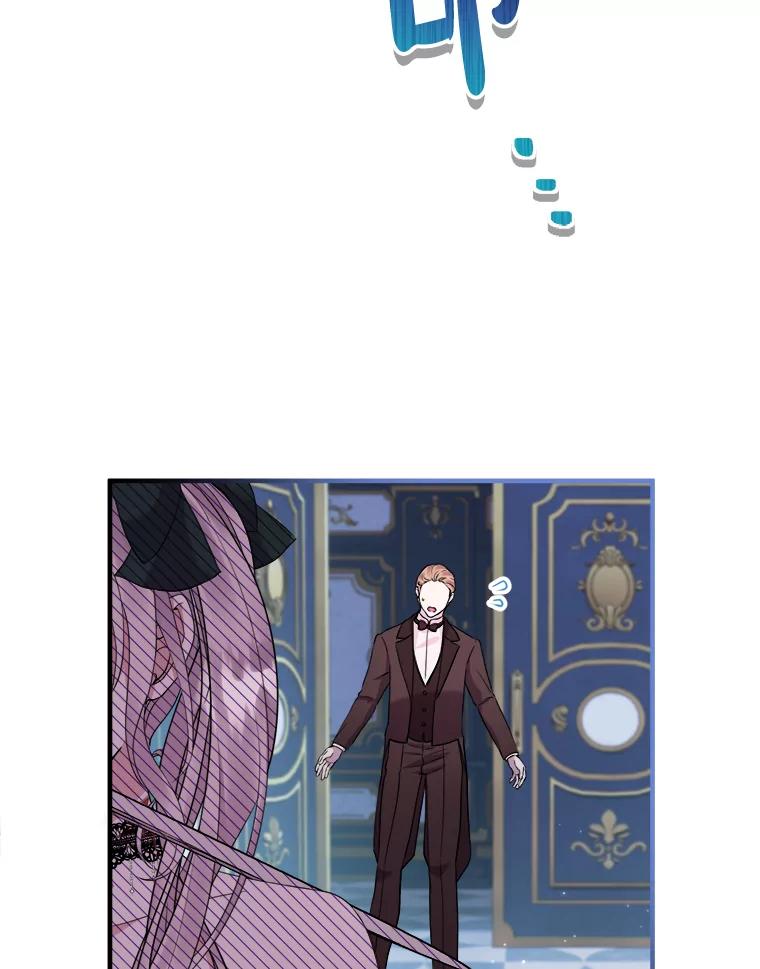 《滚开，结局由我定》25.漫长的一天 第59页