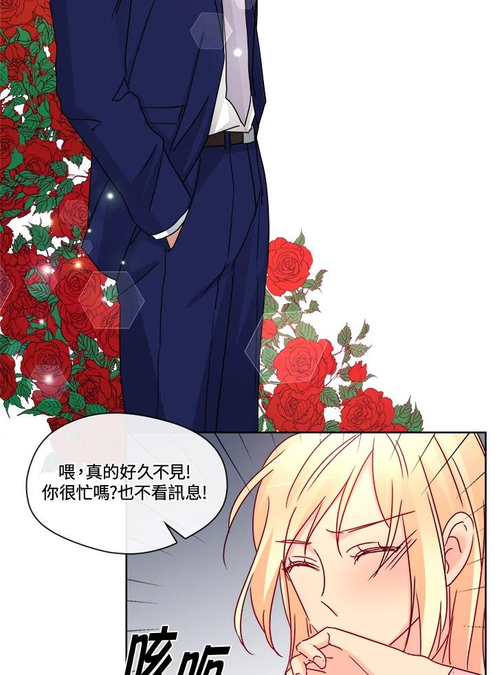 《纯爱》第26话 第48页