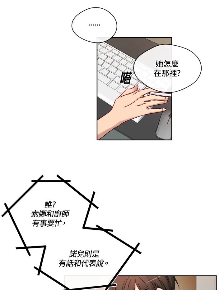 《纯爱》第26话 第32页
