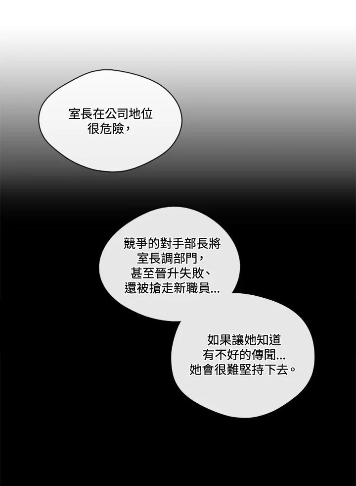 《纯爱》第26话 第12页