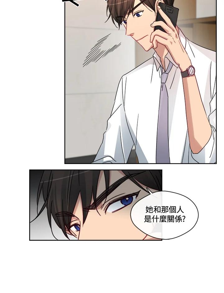 《纯爱》第26话 第33页