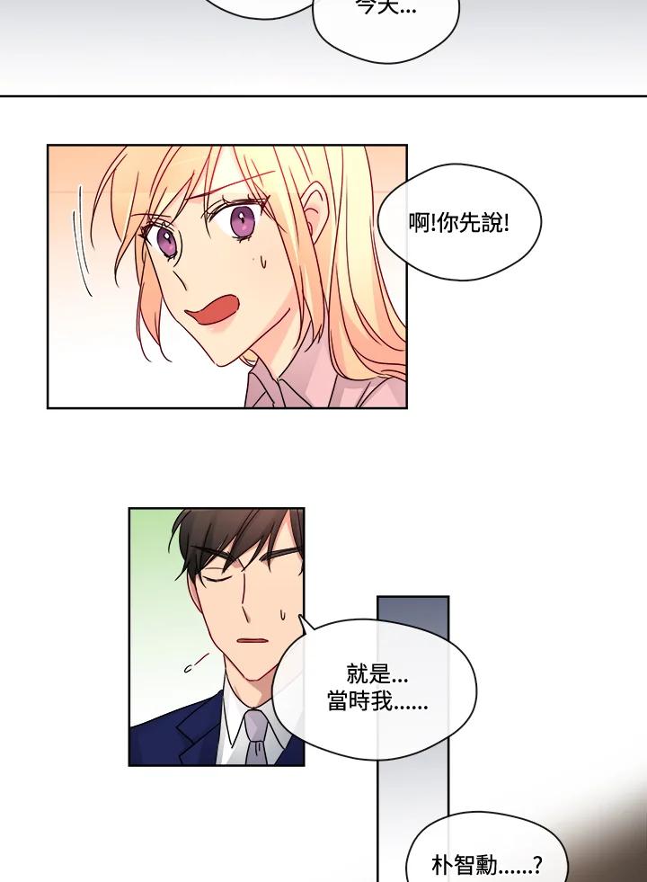 《纯爱》第26话 第54页