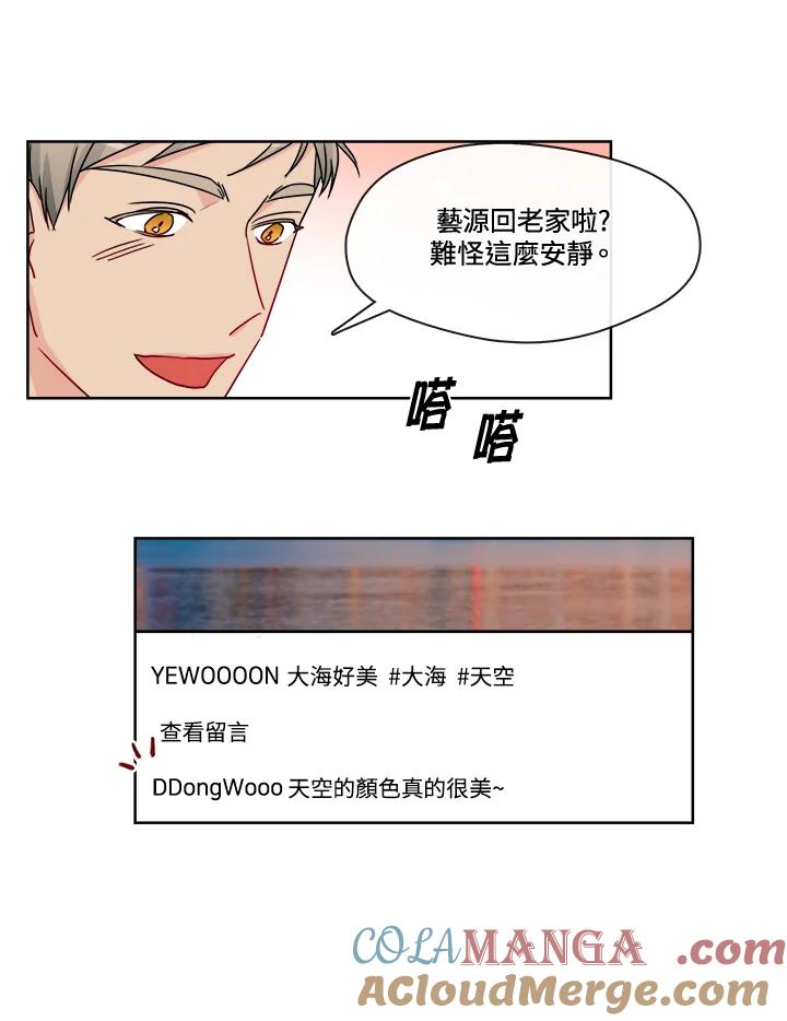 《纯爱》第26话 第25页