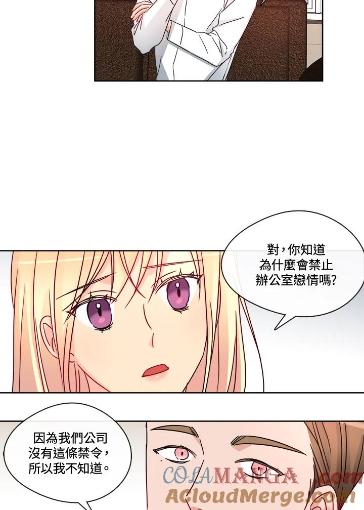 《纯爱》第26话 第7页