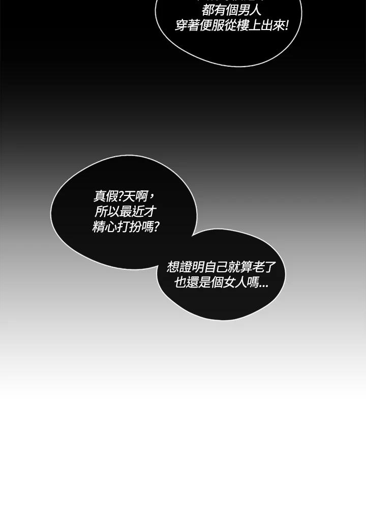 《纯爱》第26话 第3页