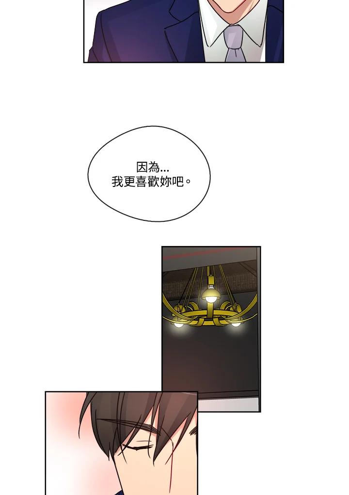 《纯爱》第27话 第18页