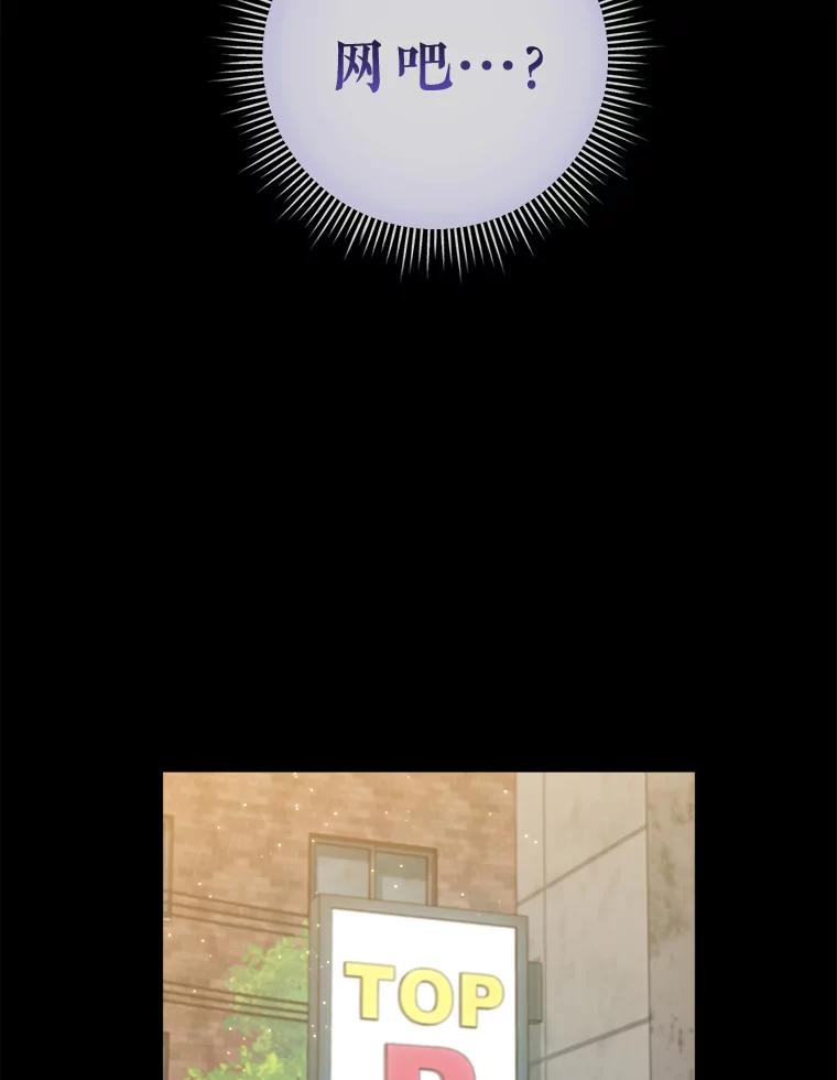 《滚开，结局由我定》26.前世的姜宣雅 第39页