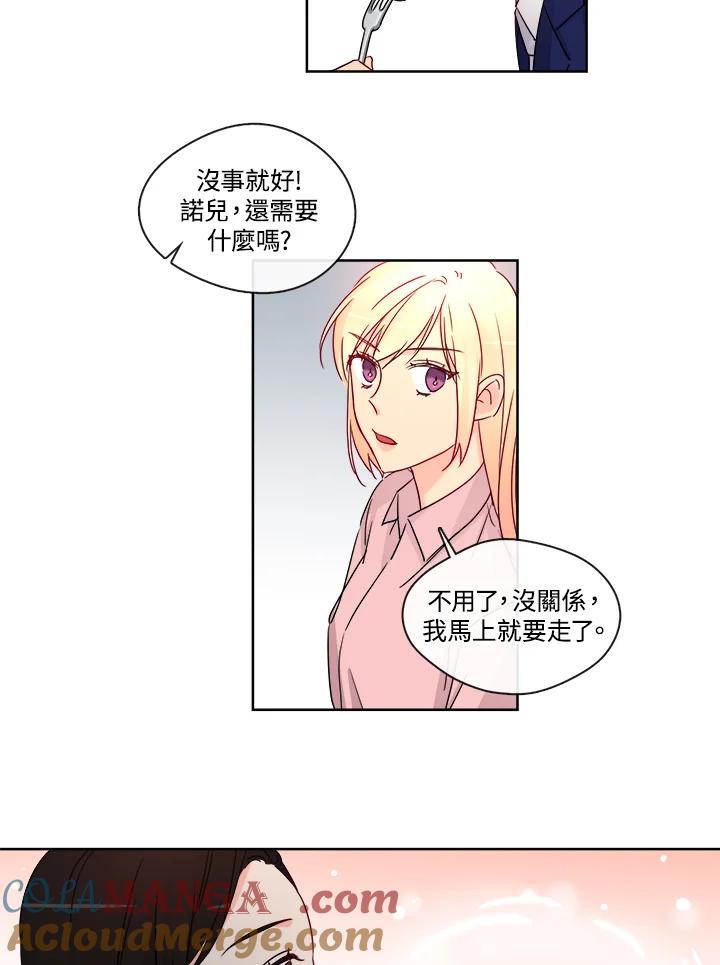 《纯爱》第27话 第11页