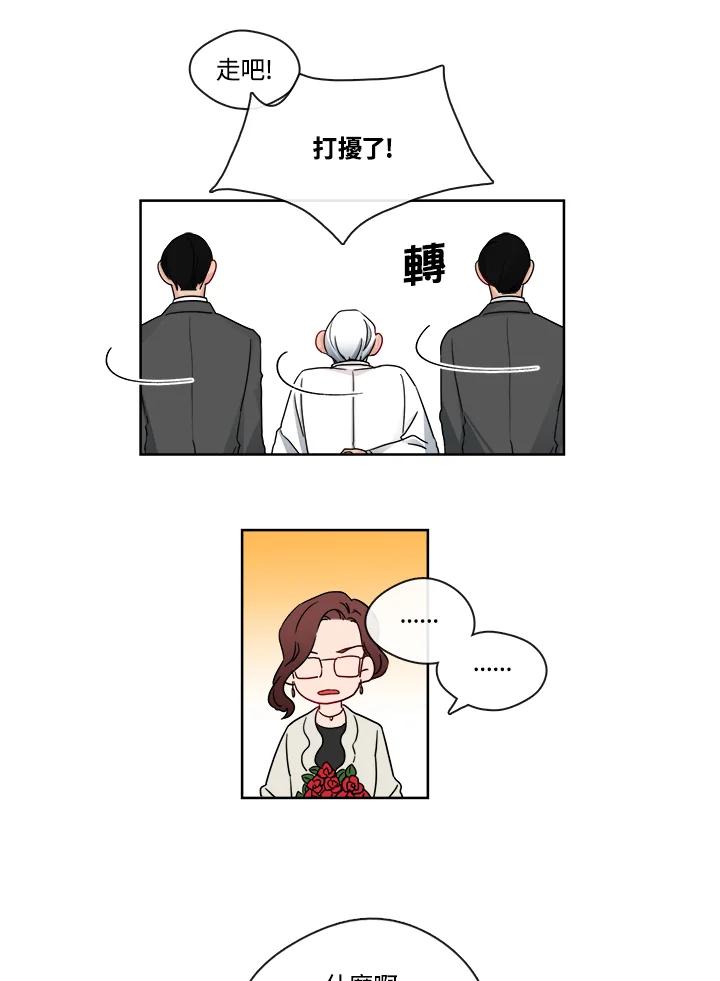 《纯爱》第27话 第34页