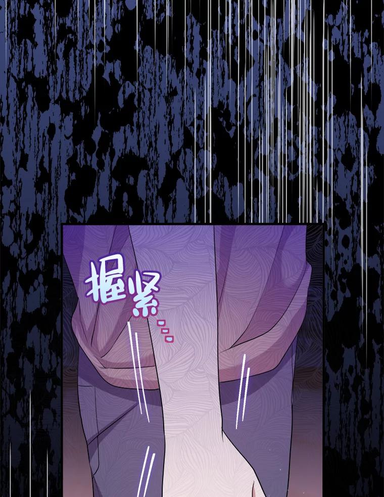 《滚开，结局由我定》26.前世的姜宣雅 第12页
