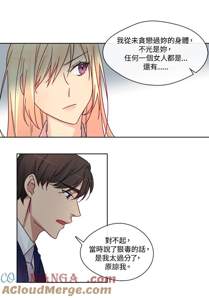 《纯爱》第27话 第15页