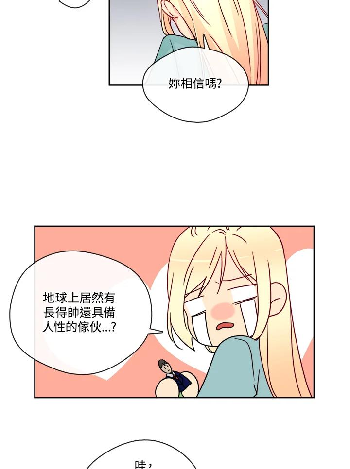 《纯爱》第27话 第24页