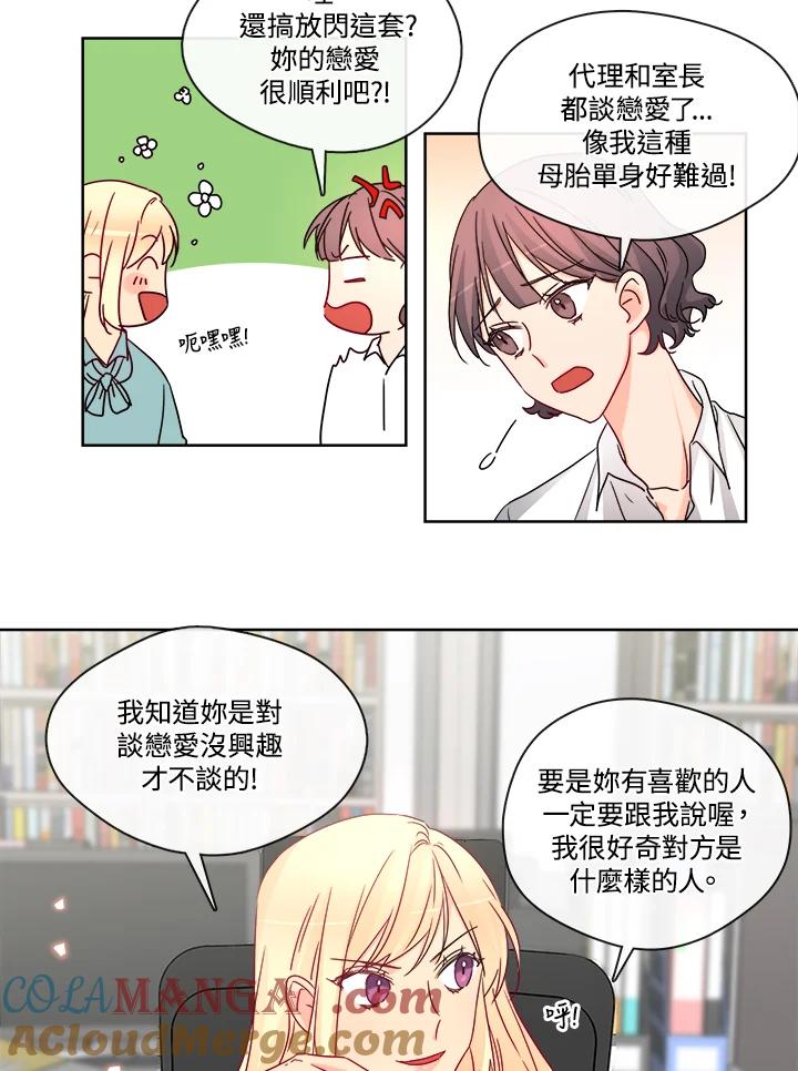 《纯爱》第27话 第25页