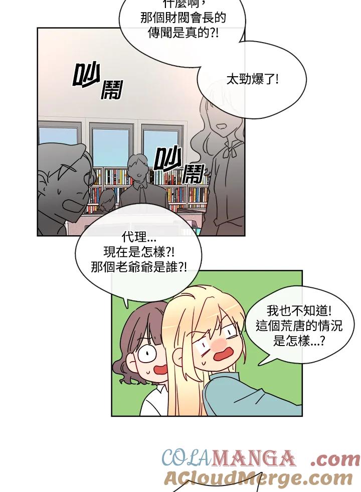 《纯爱》第27话 第35页