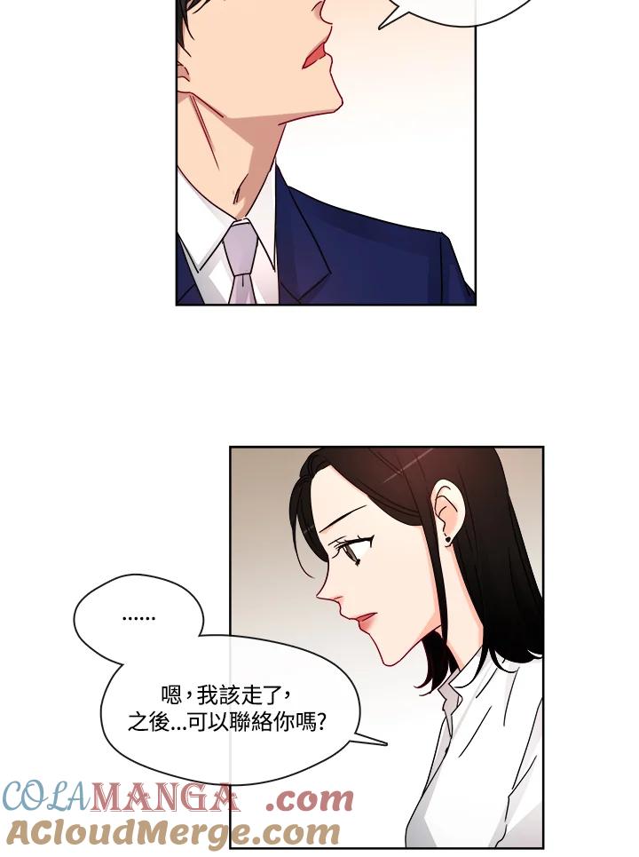 《纯爱》第27话 第7页