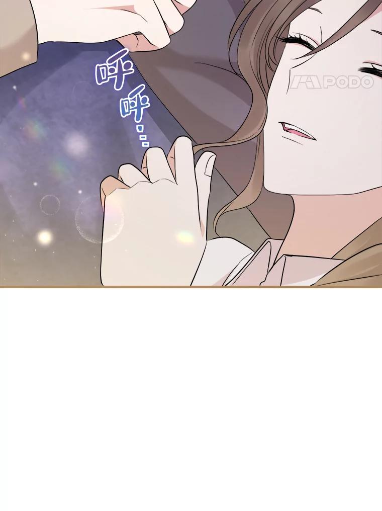 《滚开，结局由我定》26.前世的姜宣雅 第120页