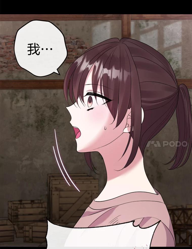 《滚开，结局由我定》26.前世的姜宣雅 第7页