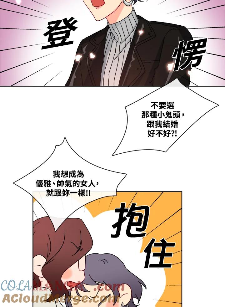 《纯爱》第27话 第41页