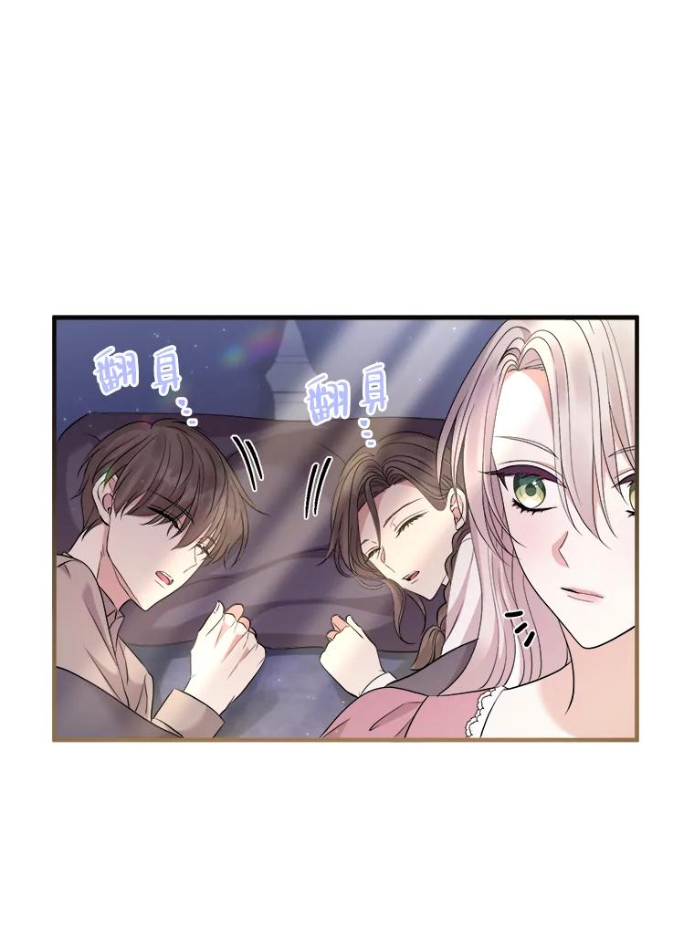 《滚开，结局由我定》26.前世的姜宣雅 第118页