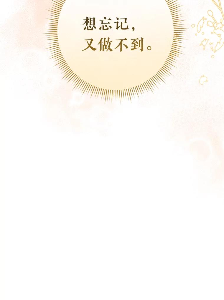 《滚开，结局由我定》26.前世的姜宣雅 第128页