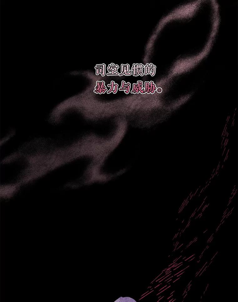 《滚开，结局由我定》26.前世的姜宣雅 第15页