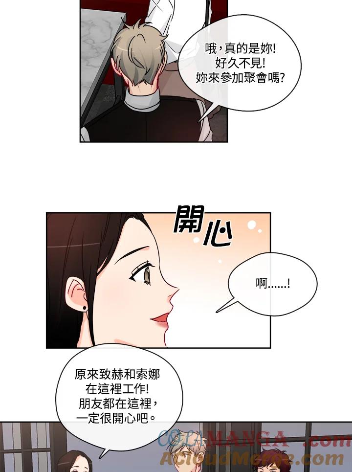 《纯爱》第27话 第9页
