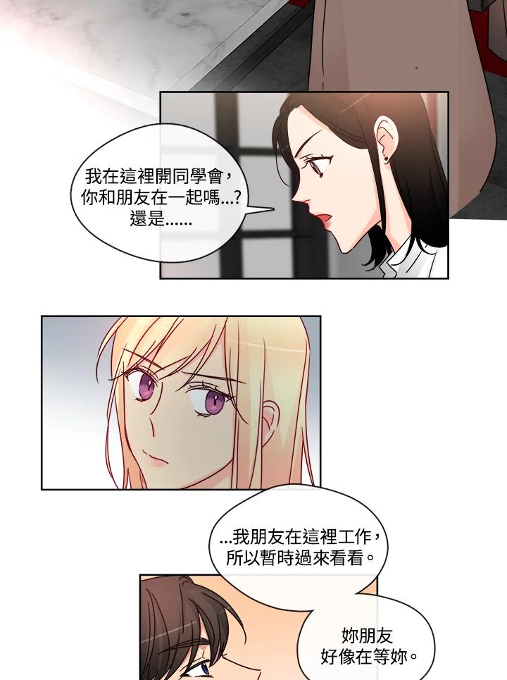 《纯爱》第27话 第6页