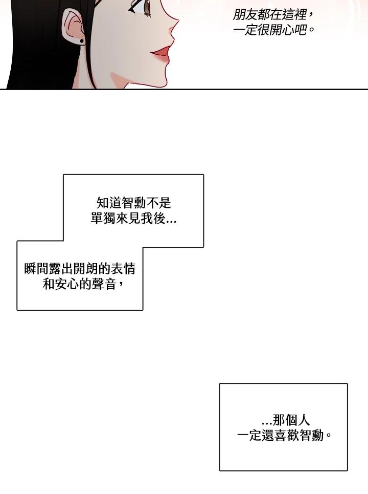 《纯爱》第27话 第12页