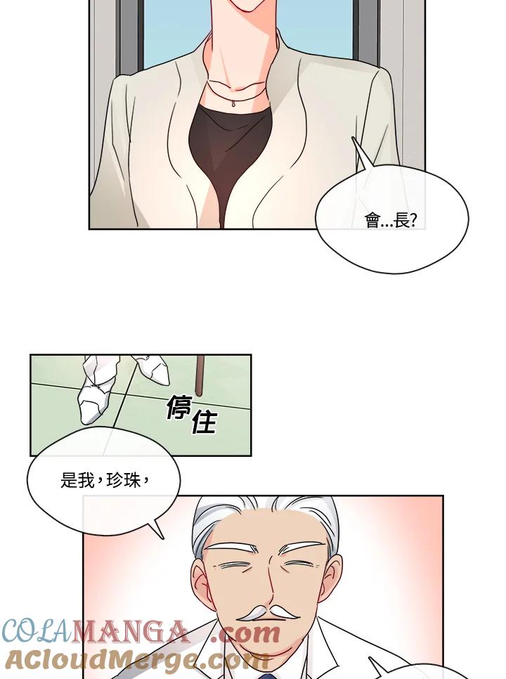 《纯爱》第27话 第31页