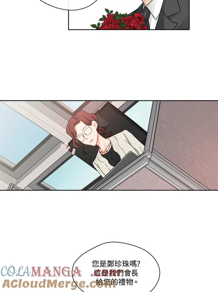 《纯爱》第27话 第29页