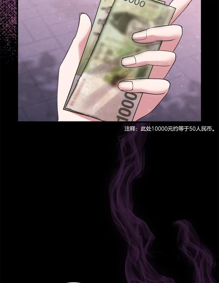《滚开，结局由我定》26.前世的姜宣雅 第31页
