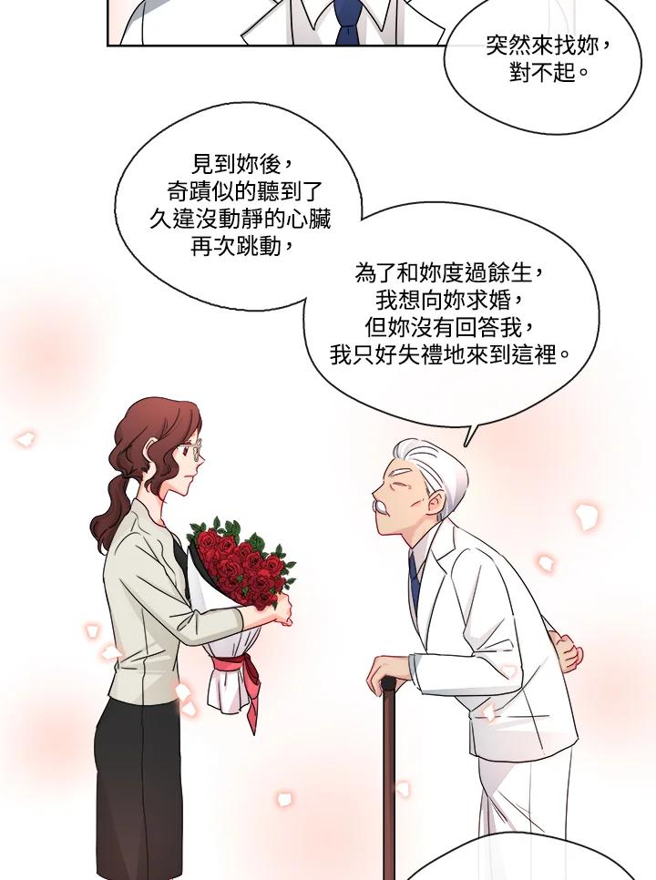 《纯爱》第27话 第32页