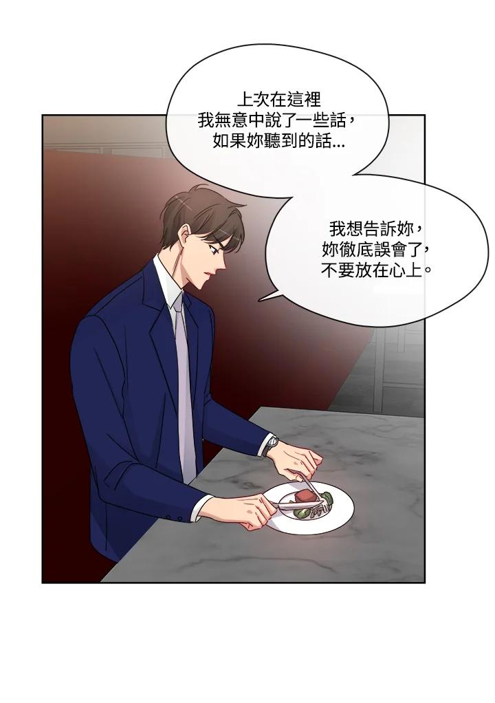 《纯爱》第27话 第14页