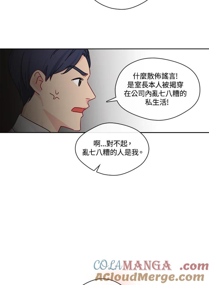 《纯爱》第27话 第43页