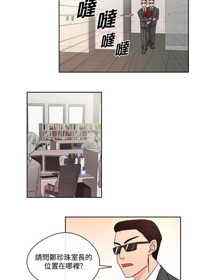 《纯爱》第27话 第28页