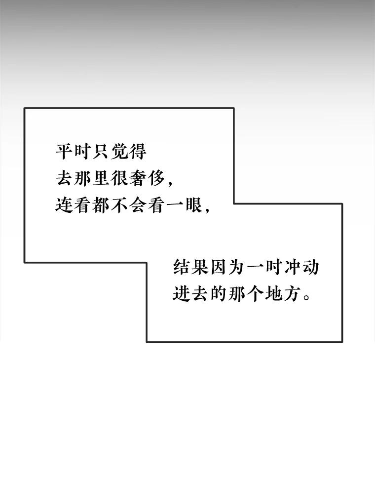《滚开，结局由我定》26.前世的姜宣雅 第43页