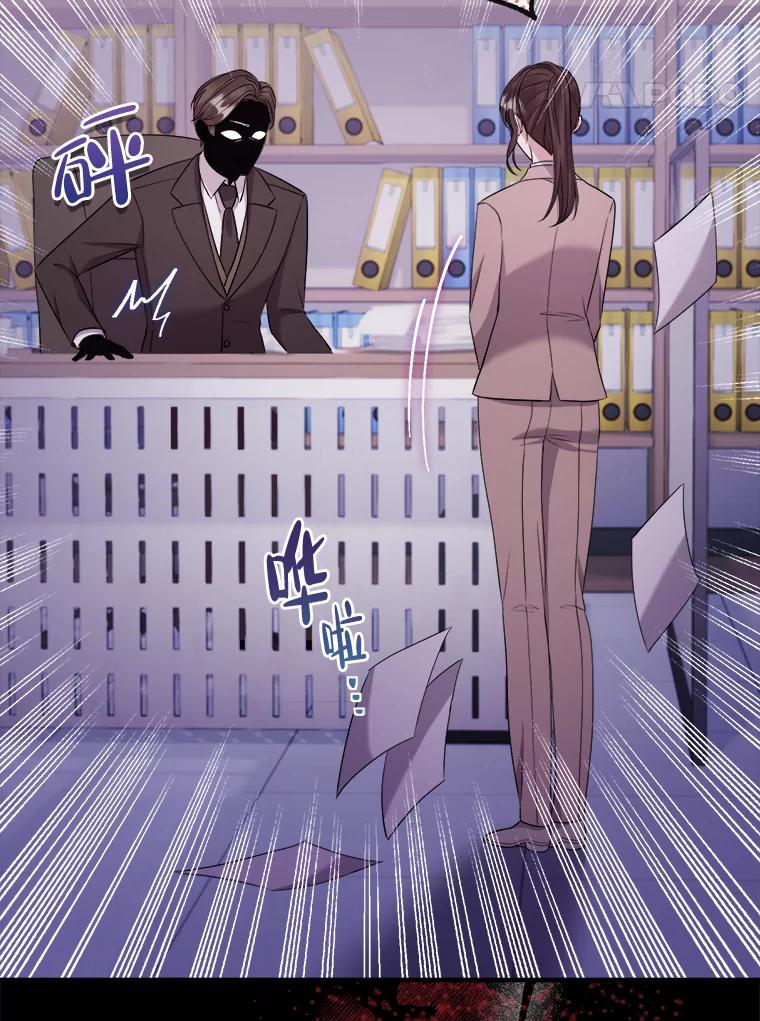 《滚开，结局由我定》26.前世的姜宣雅 第62页