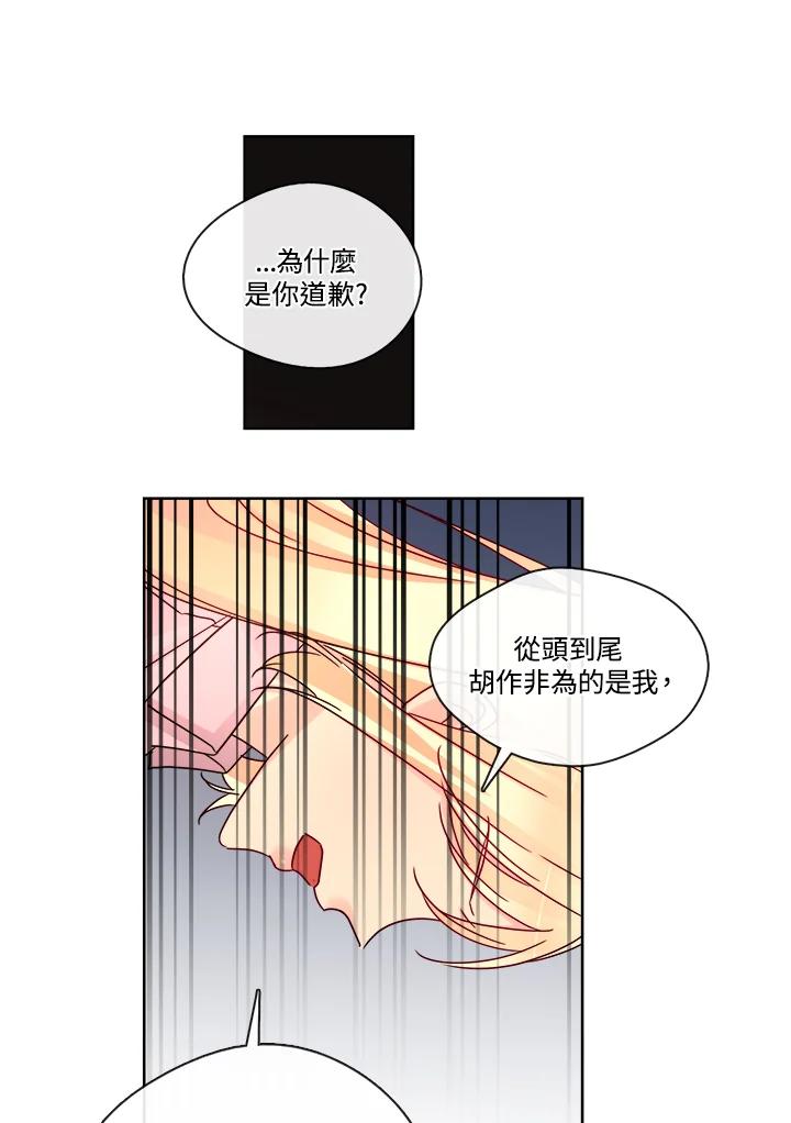 《纯爱》第27话 第16页