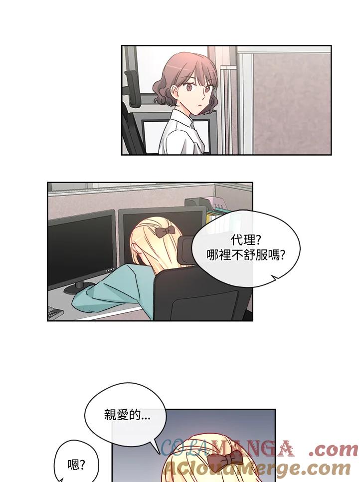 《纯爱》第27话 第23页