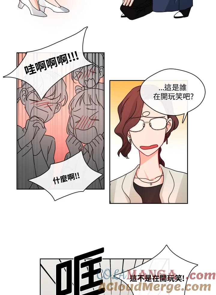 《纯爱》第27话 第39页