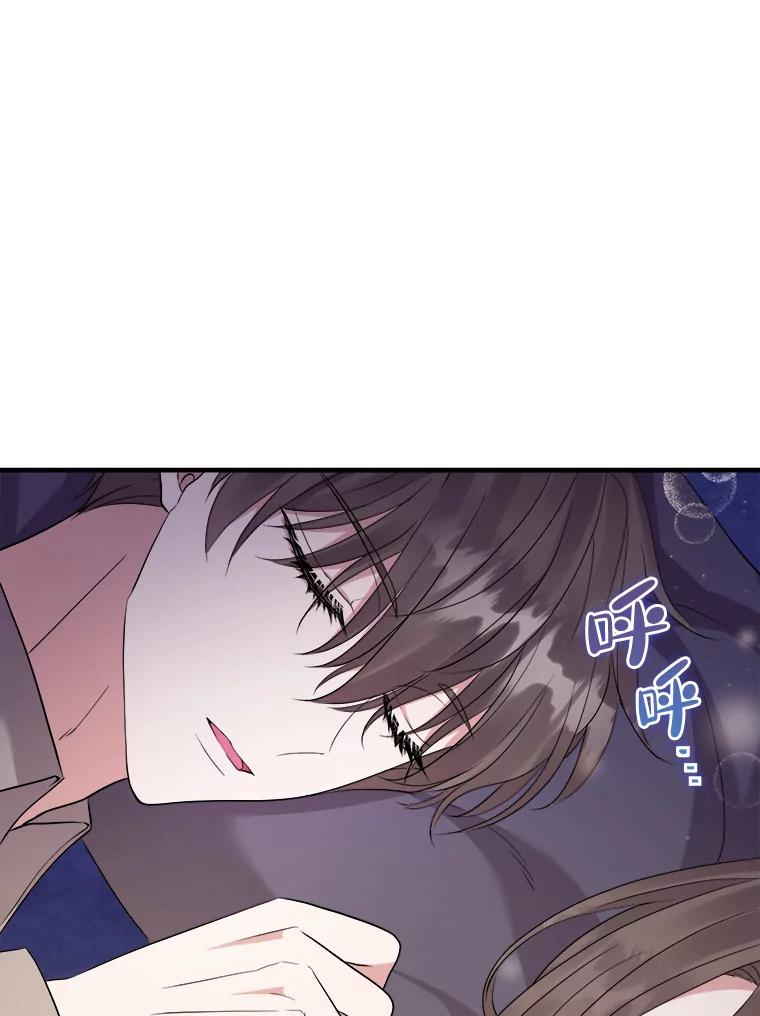 《滚开，结局由我定》26.前世的姜宣雅 第119页